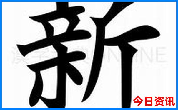 澳门宝典图库