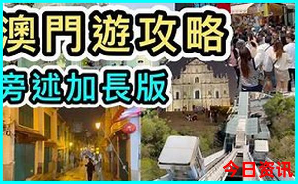老年旅游团排名前十名